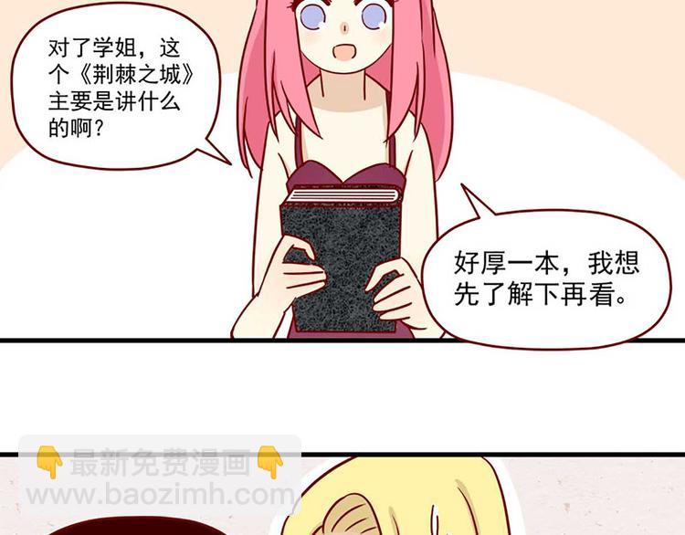 第17话：荆棘之城-第17话