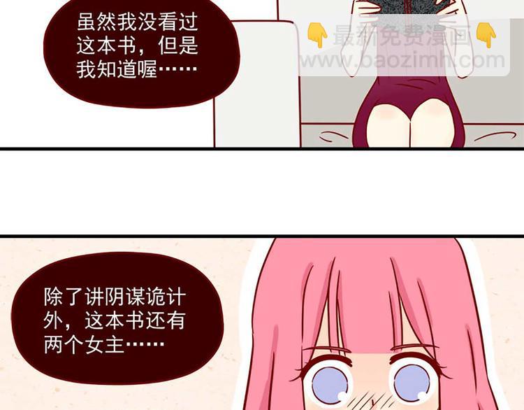 第17话：荆棘之城-第17话