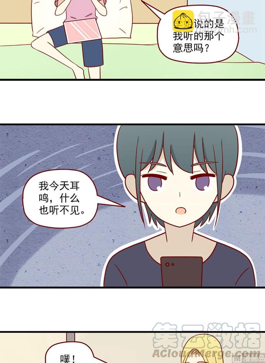 離別的島，重逢的島 - 第161話：秘密 - 3