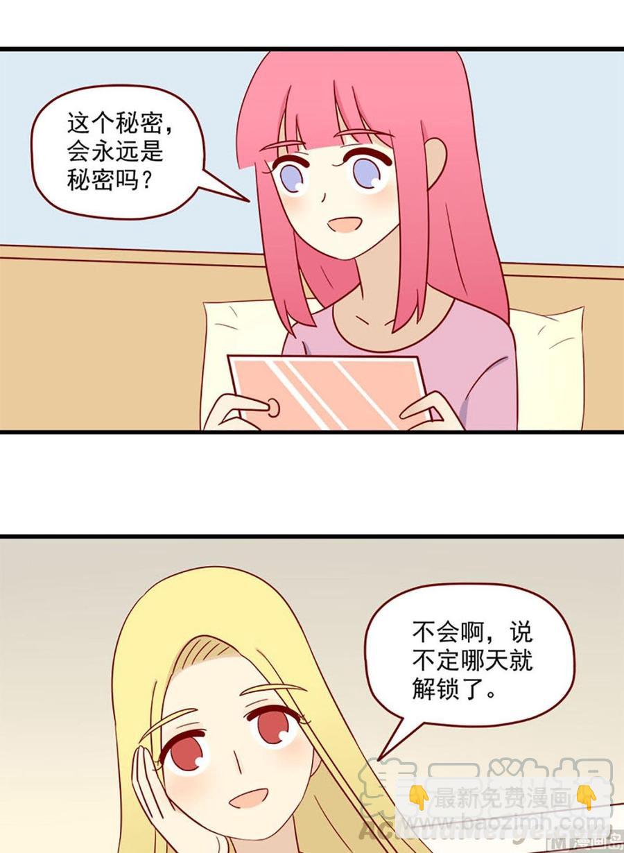 第161话：秘密-第161话