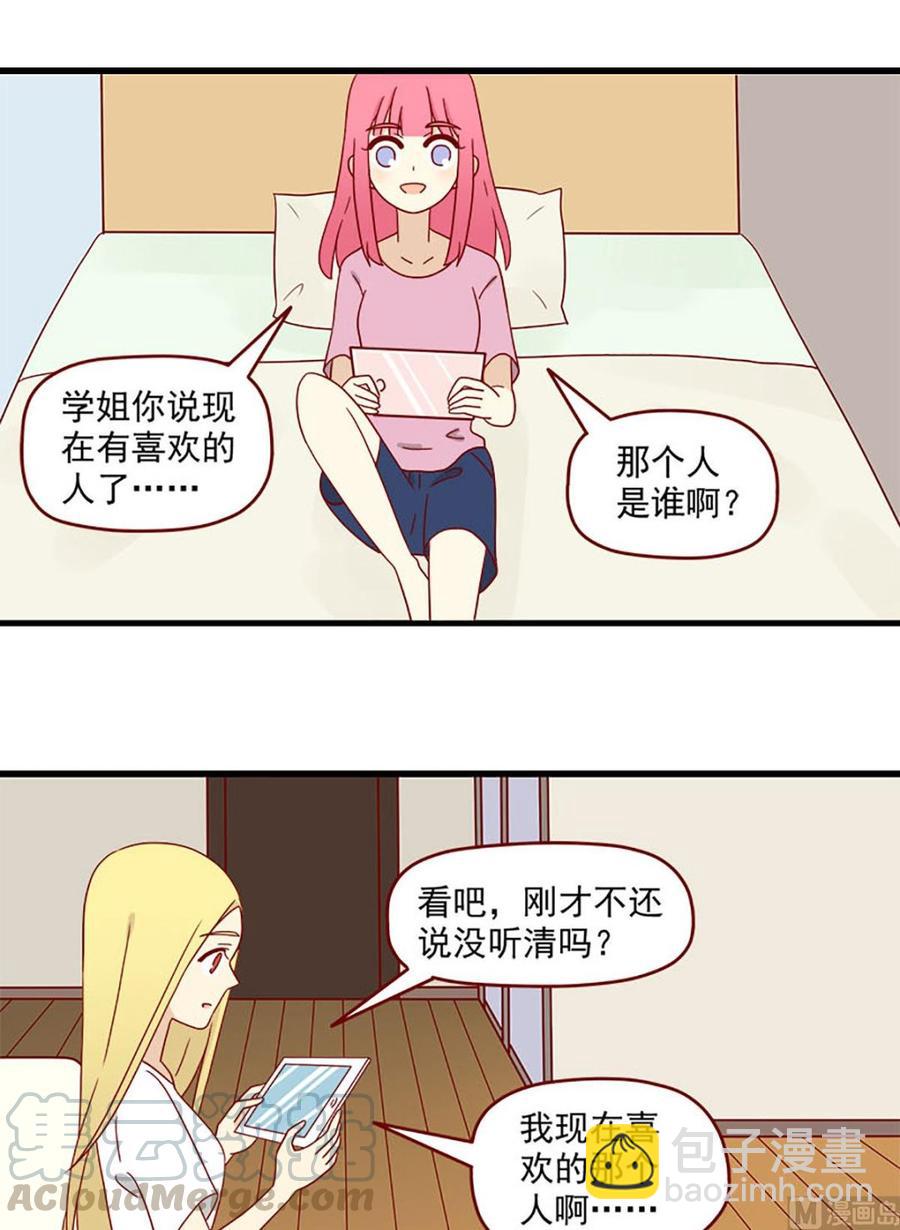 第161话：秘密-第161话