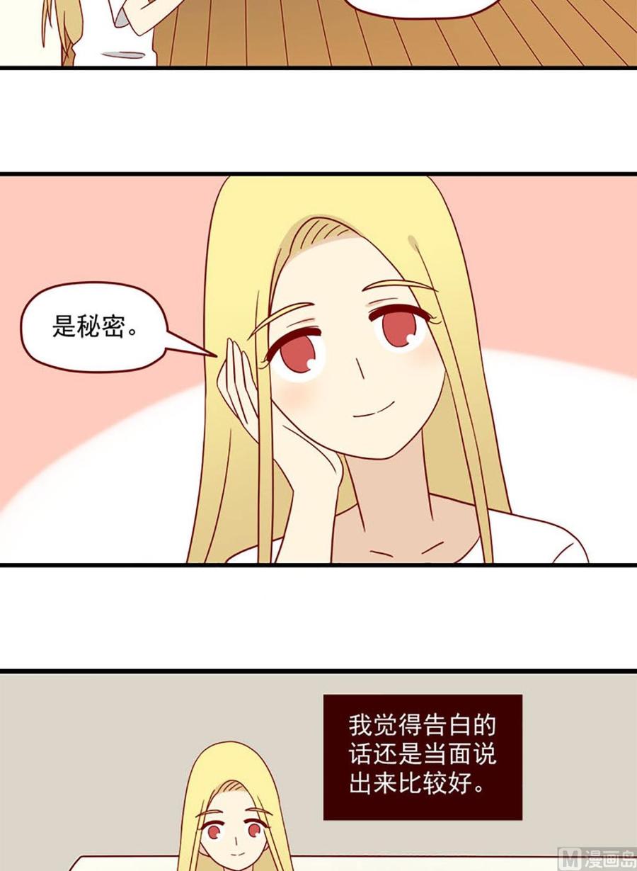 第161话：秘密-第161话