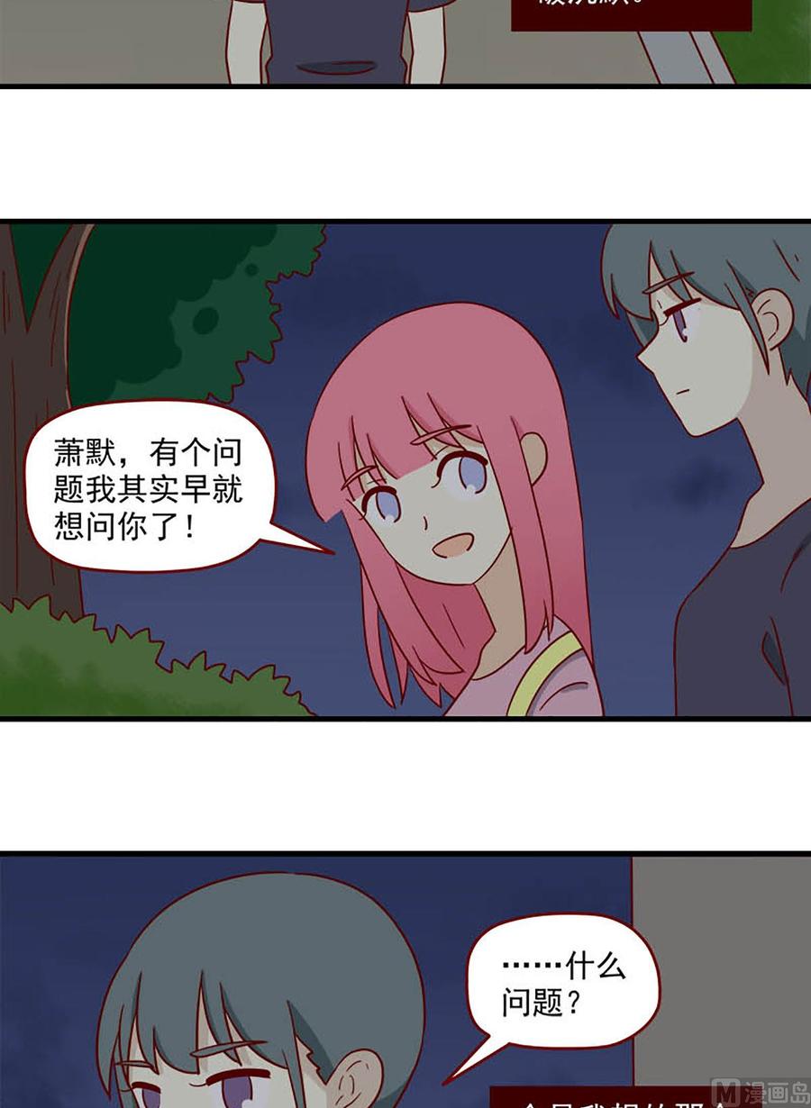 第163话：又到夜宵时间-第163话