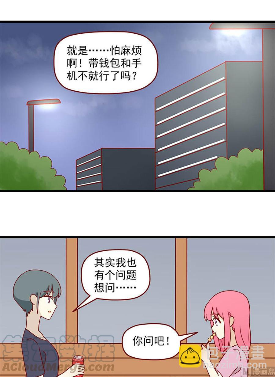 第163话：又到夜宵时间-第163话