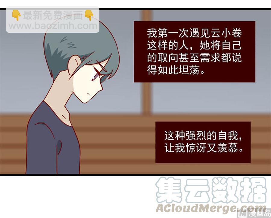 第163话：又到夜宵时间-第163话