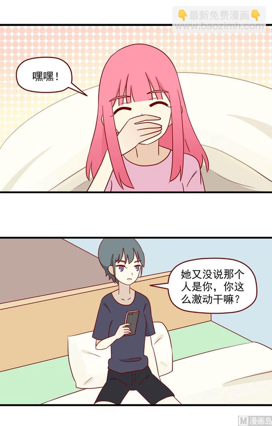 第163话：又到夜宵时间-第163话