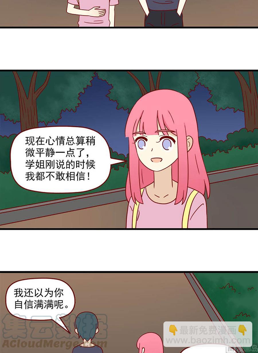 離別的島，重逢的島 - 第165話：孤注一擲 - 1