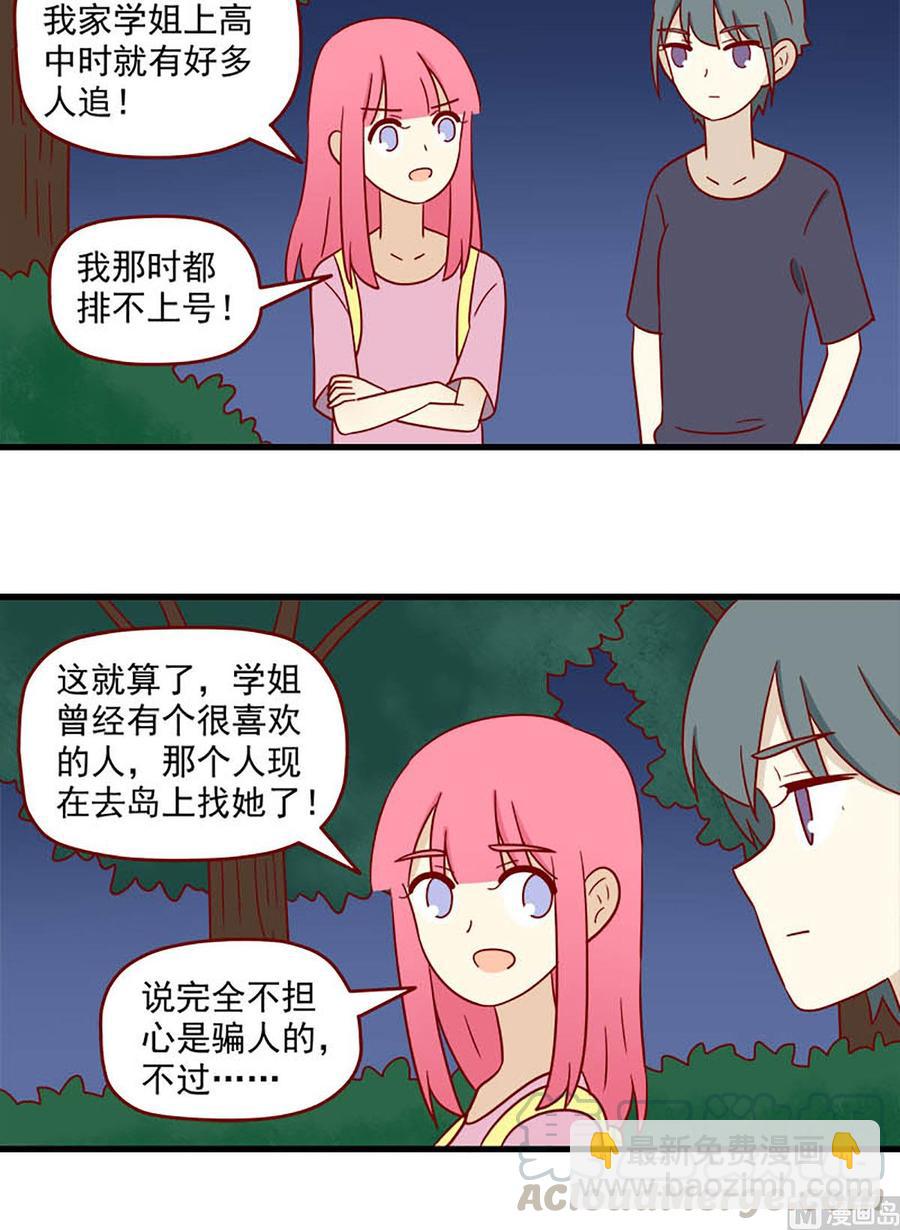 第165话：孤注一掷-第165话