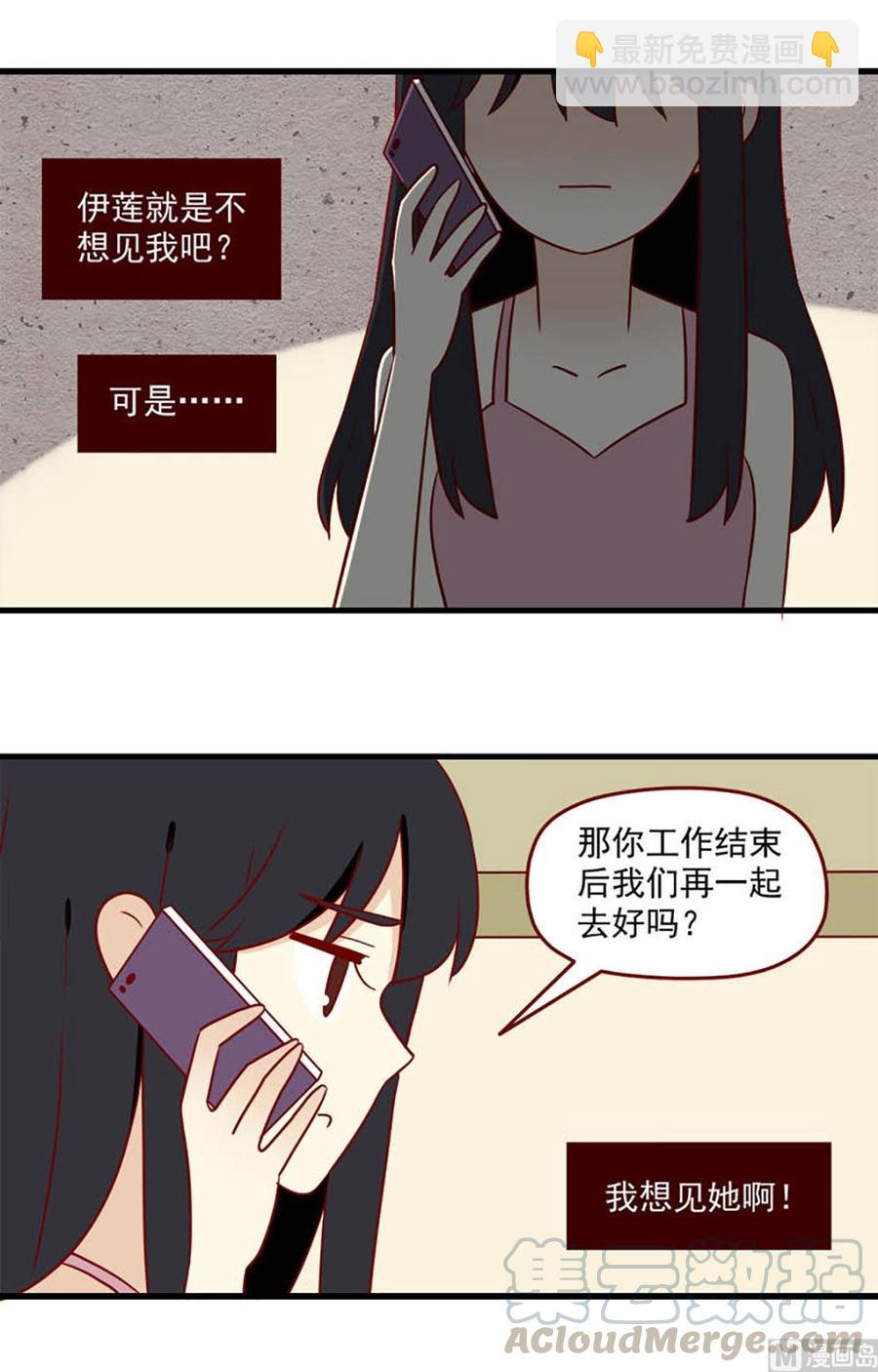 離別的島，重逢的島 - 第165話：孤注一擲 - 1