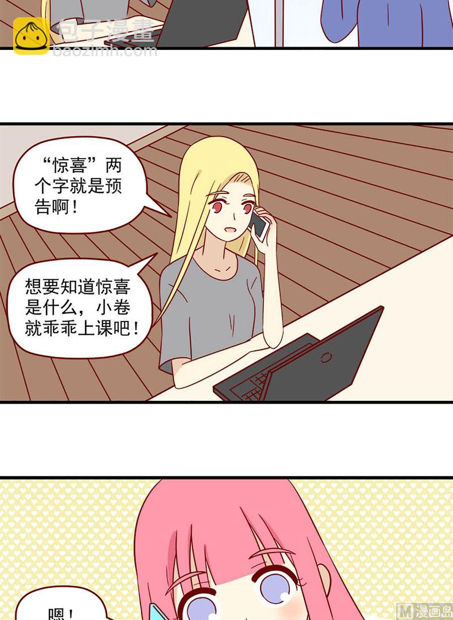 第167话：预告-第167话