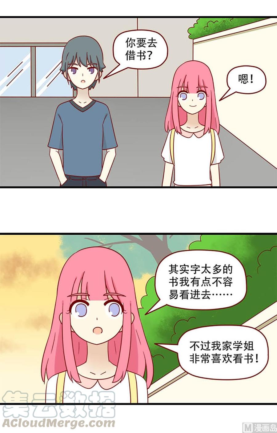 離別的島，重逢的島 - 第169話：莫名其妙 - 3