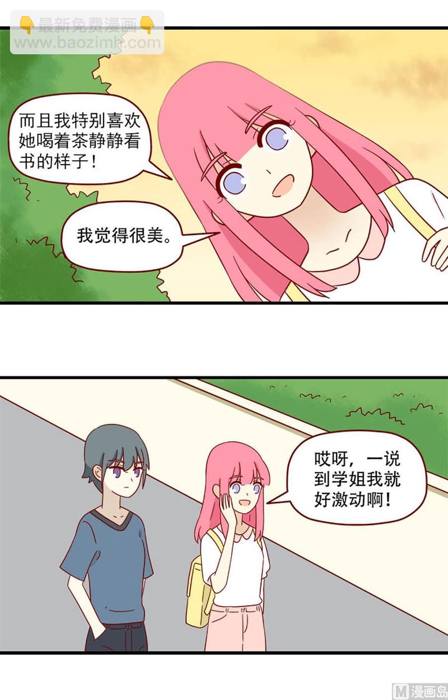 第169话：莫名其妙-第169话