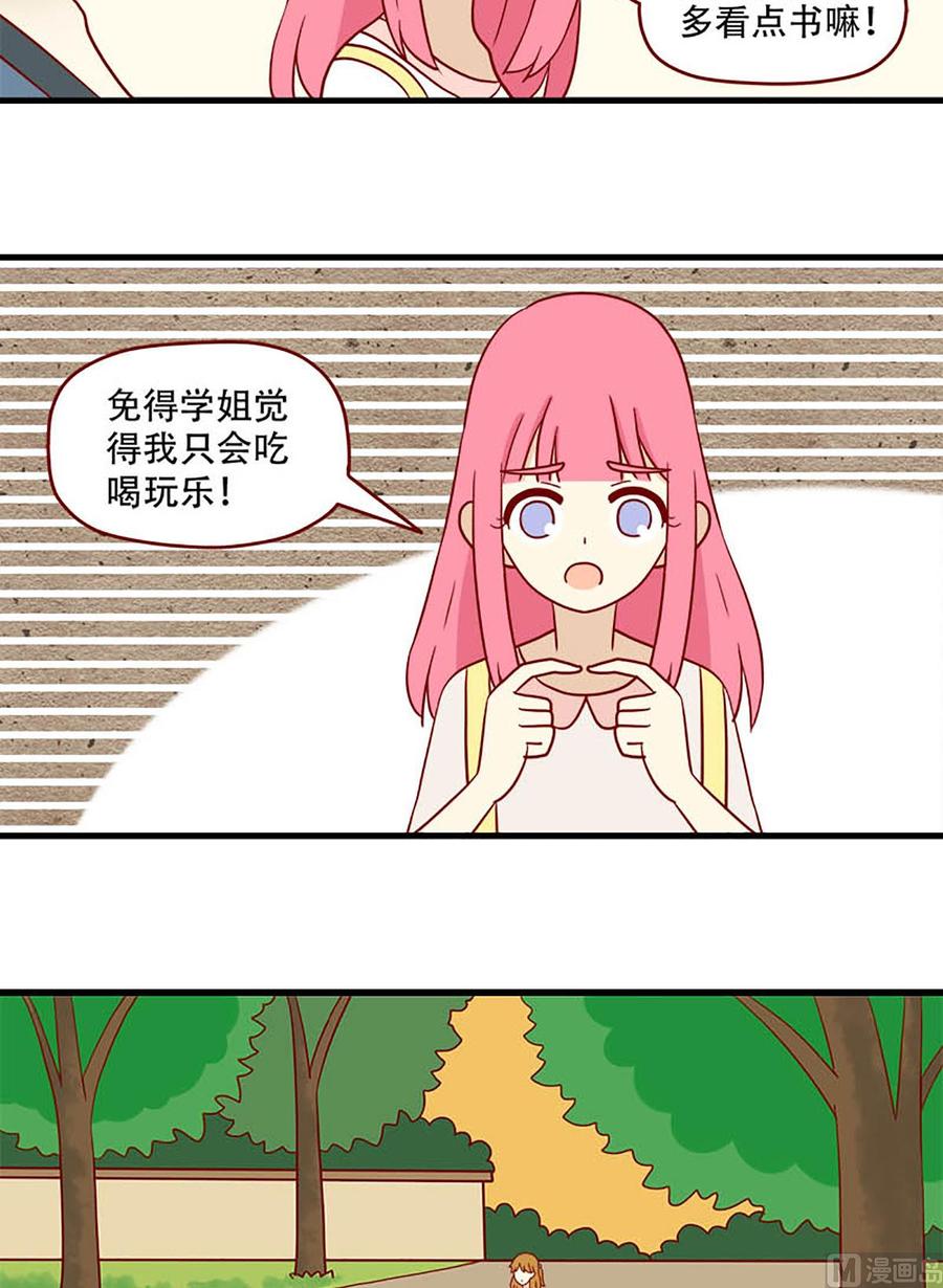 離別的島，重逢的島 - 第169話：莫名其妙 - 3