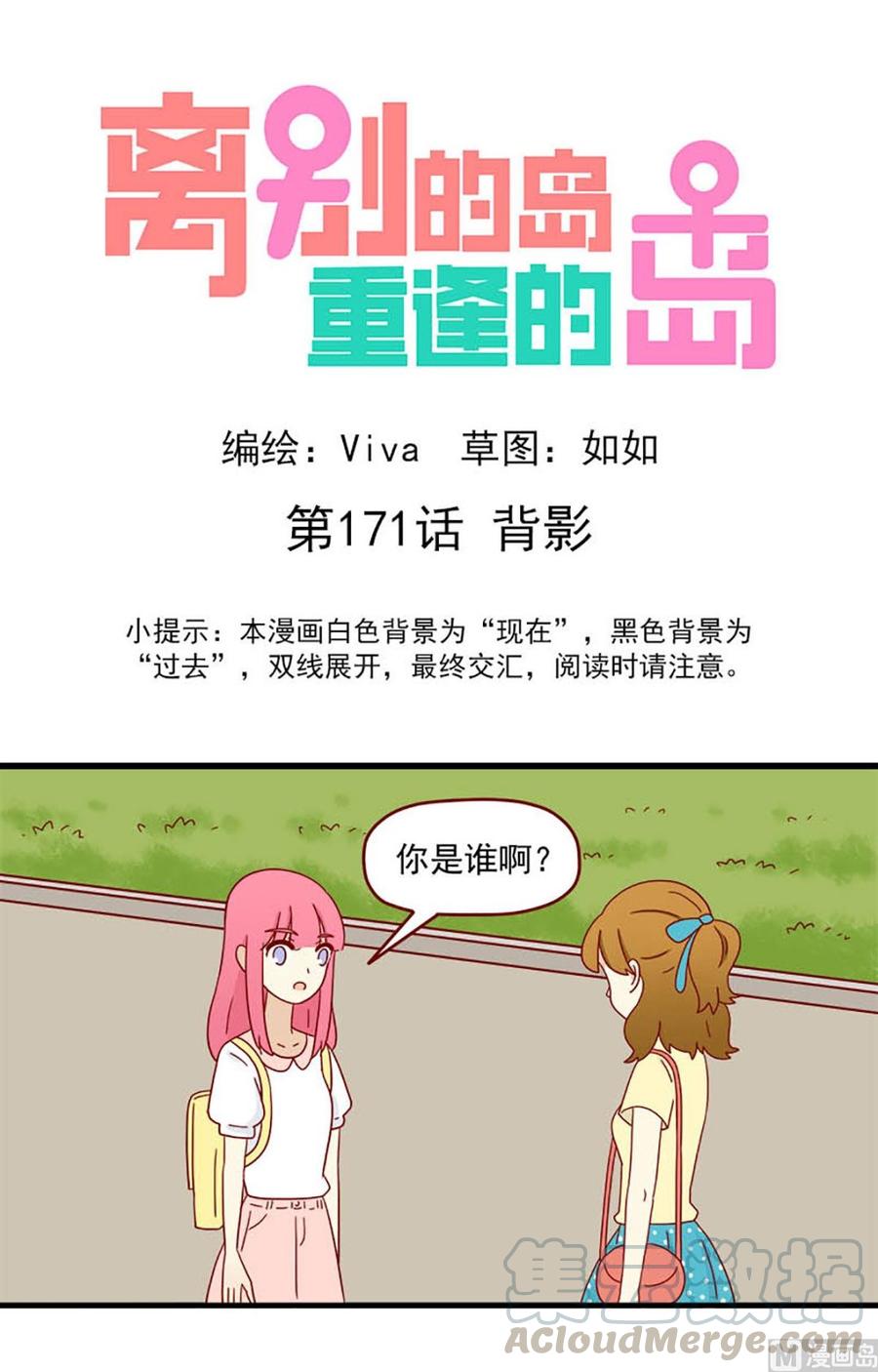 第171话：背影-第171话