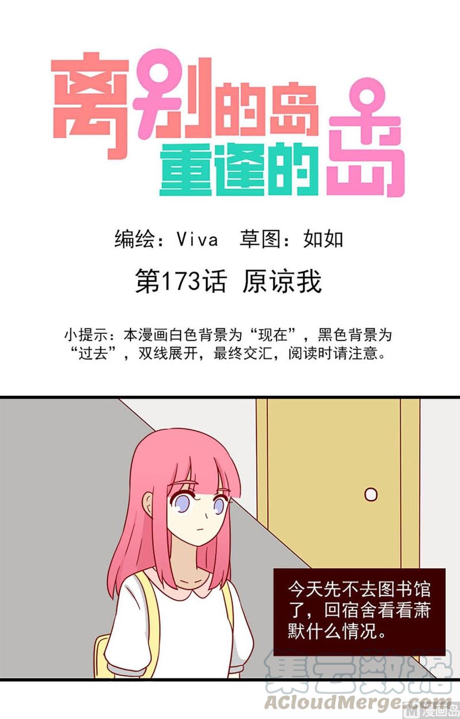 第173话：原谅我-第173话