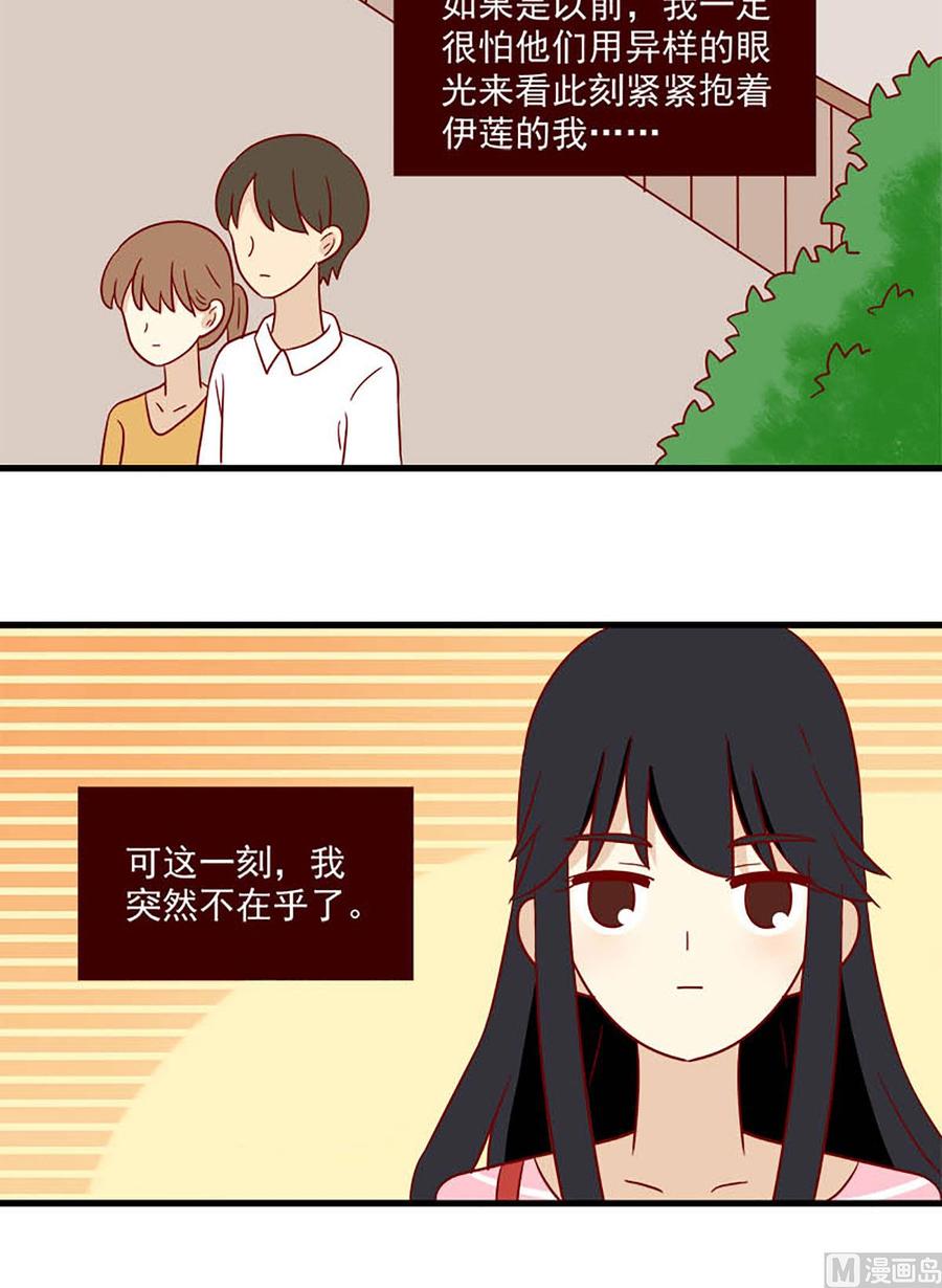 第173话：原谅我-第173话