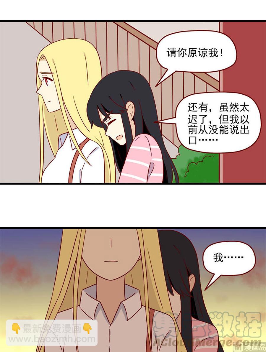 第173话：原谅我-第173话