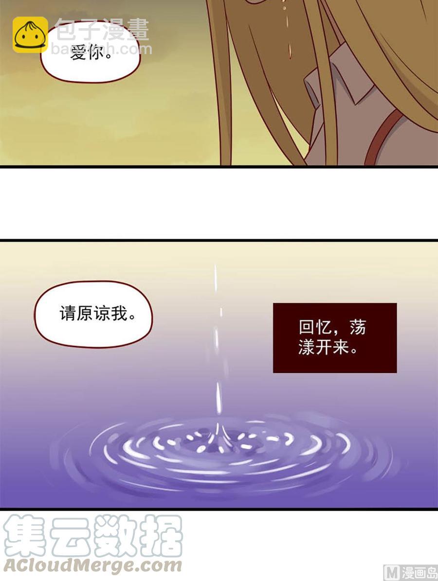 離別的島，重逢的島 - 第173話：原諒我 - 3