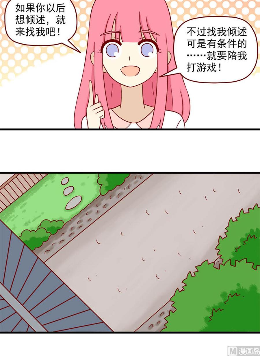 第173话：原谅我-第173话