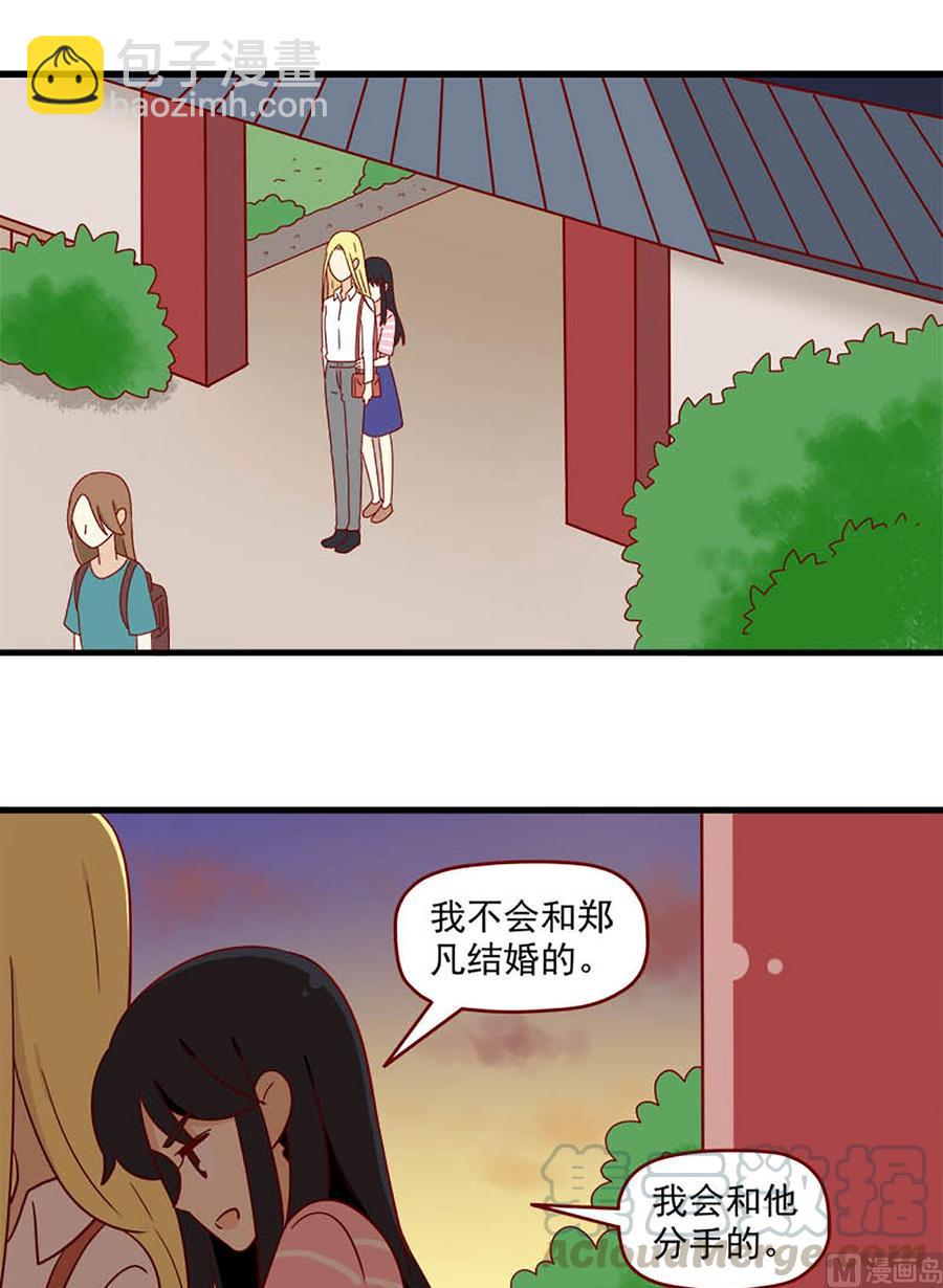 第173话：原谅我-第173话