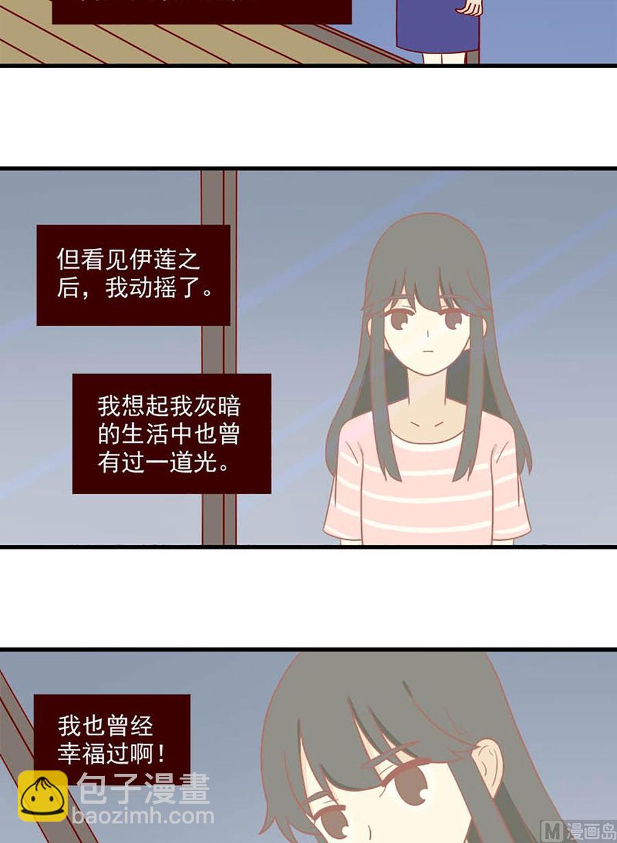 第175话：信任与时差-第175话