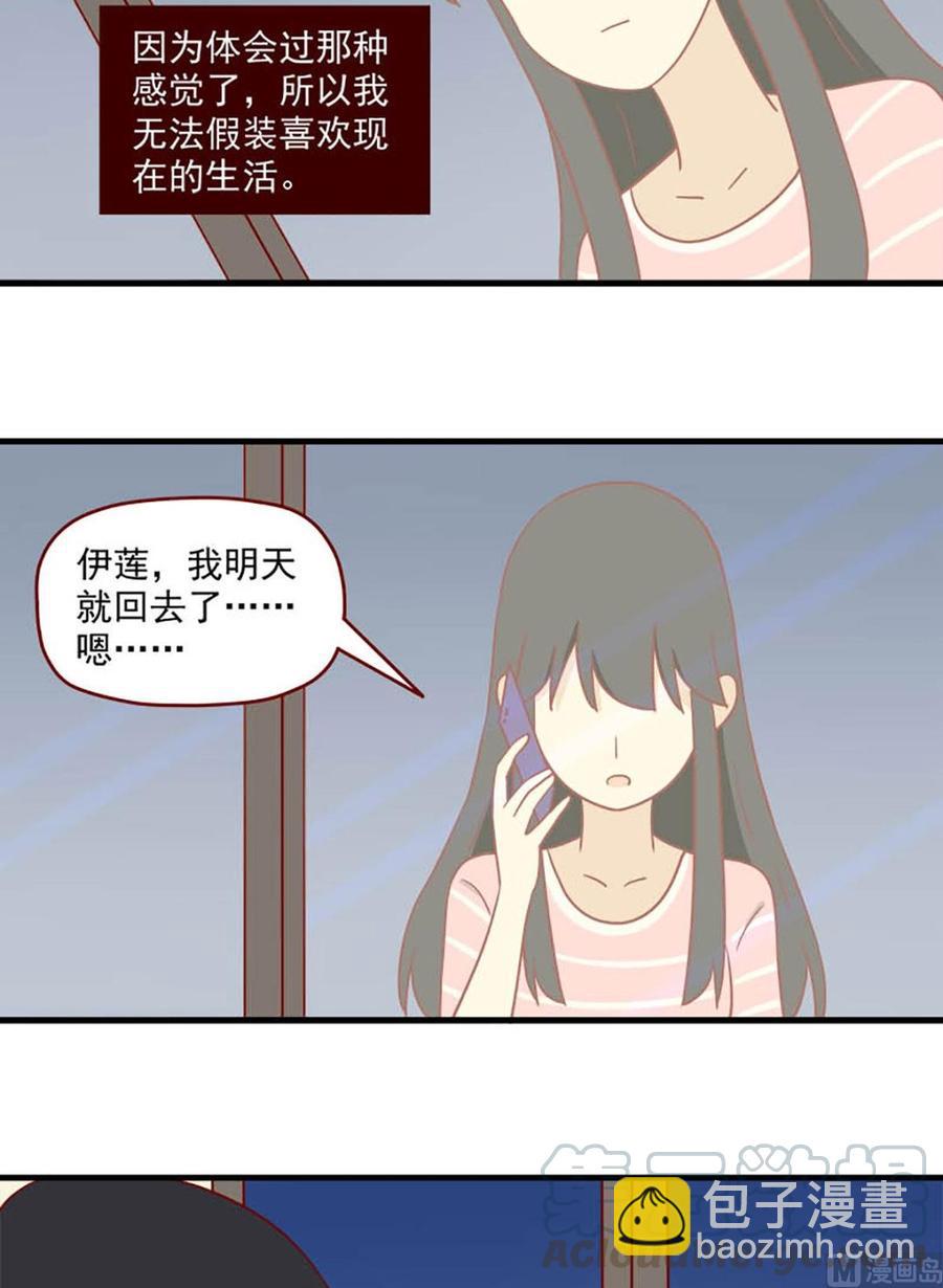 第175话：信任与时差-第175话