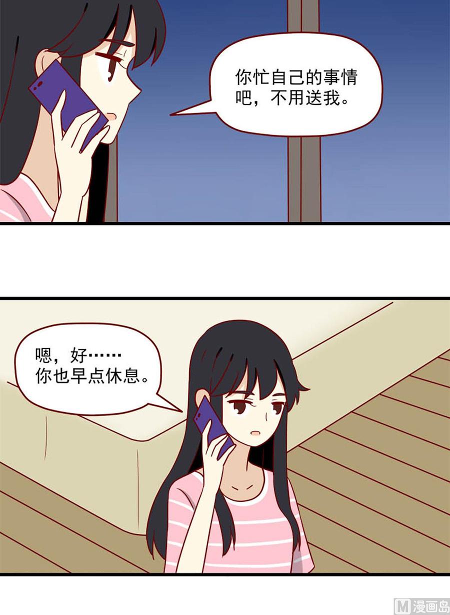 離別的島，重逢的島 - 第175話：信任與時差 - 3