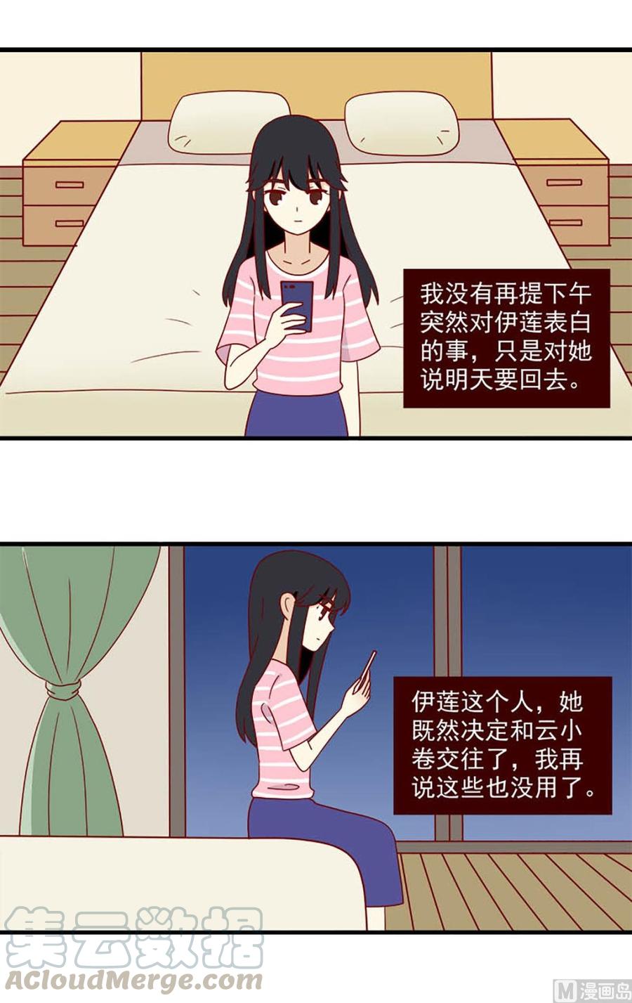 第175话：信任与时差-第175话