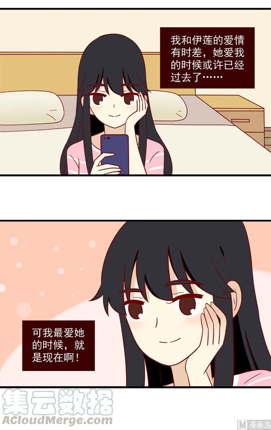 第175话：信任与时差-第175话