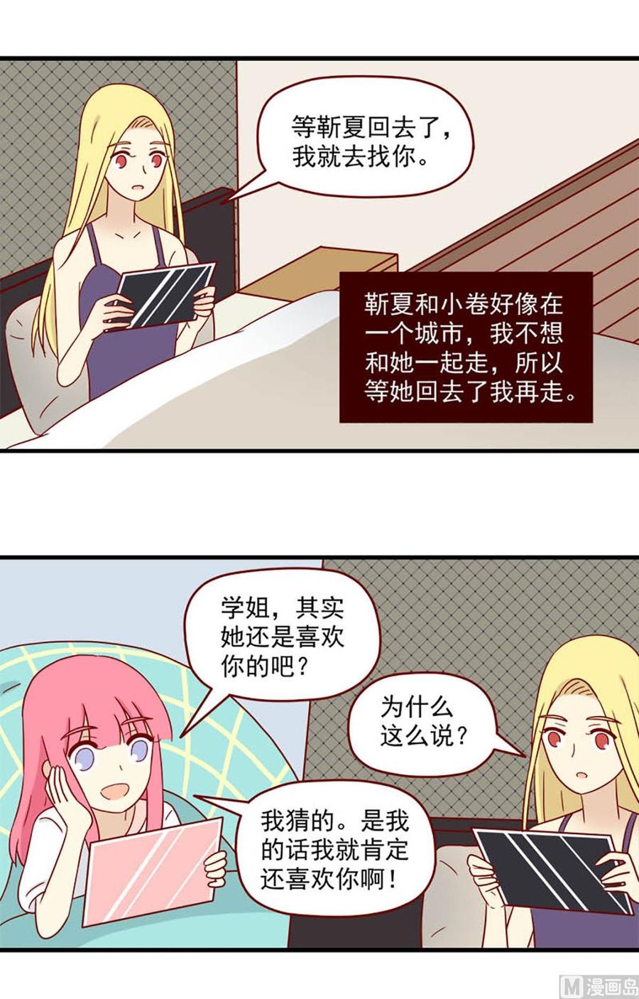 第175话：信任与时差-第175话