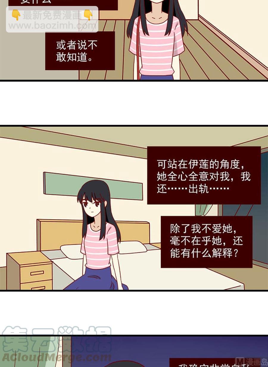 離別的島，重逢的島 - 第175話：信任與時差 - 1