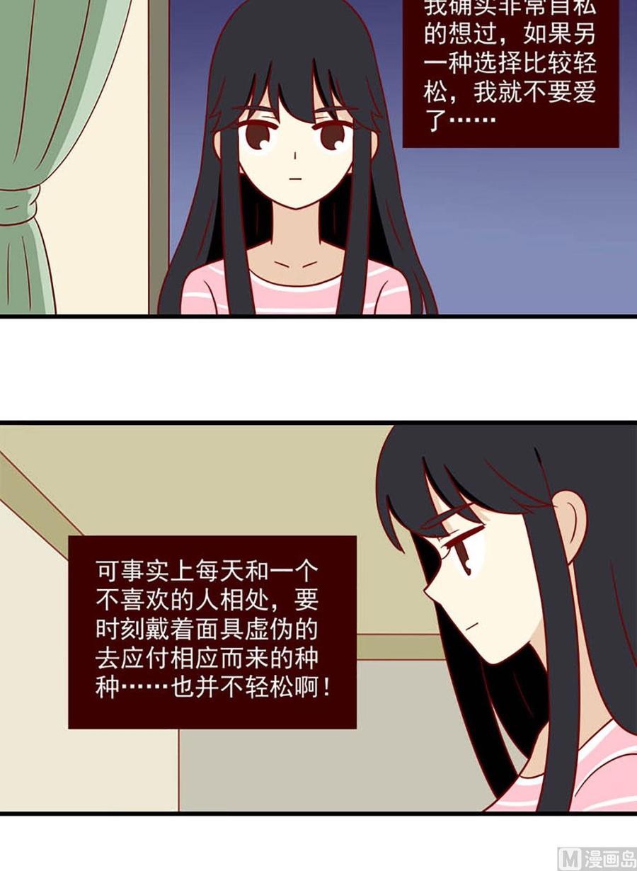 第175话：信任与时差-第175话