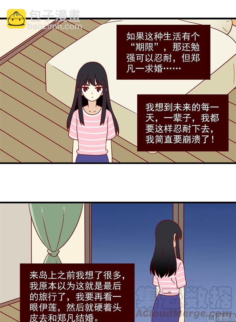 第175话：信任与时差-第175话