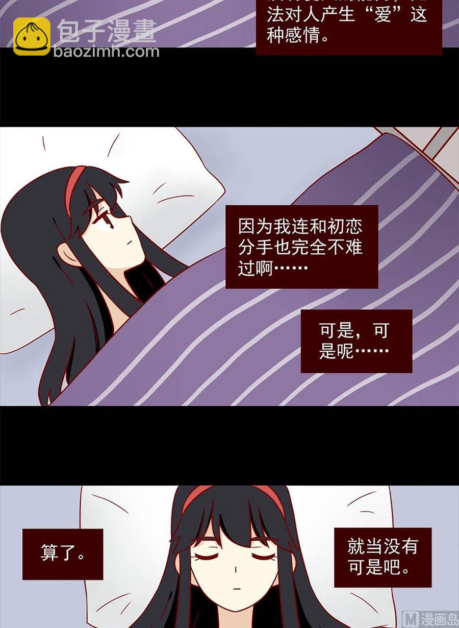 離別的島，重逢的島 - 第179話：自棄 - 2