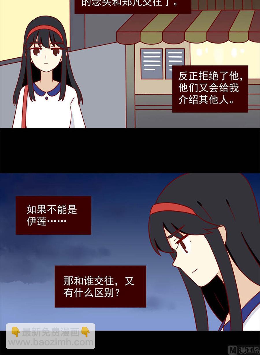 第179话：自弃-第179话