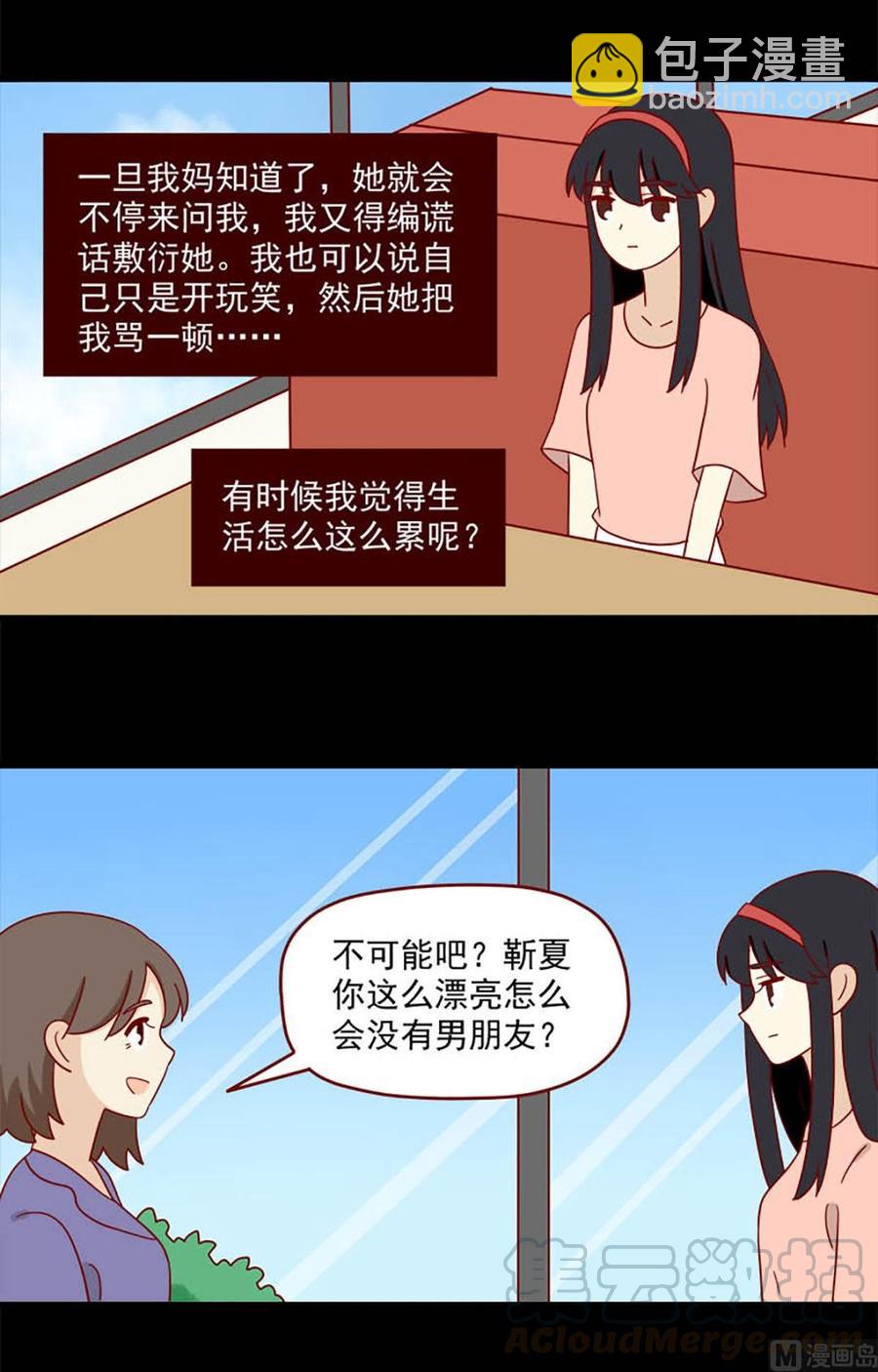 第179话：自弃-第179话