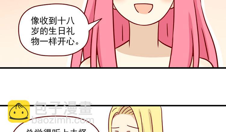 第19话：十八岁的礼物-第19话