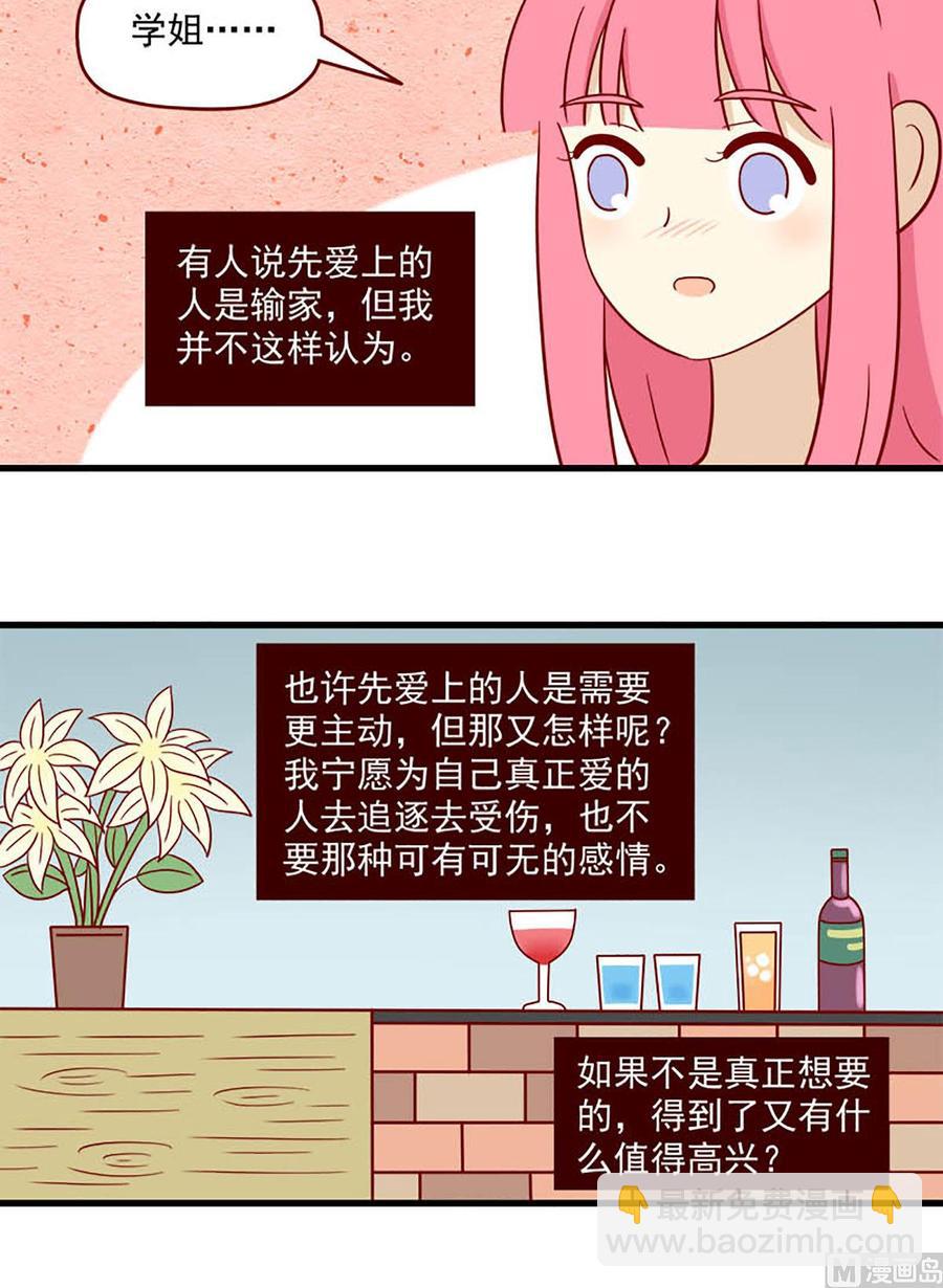 離別的島，重逢的島 - 第181話：輸贏 - 4