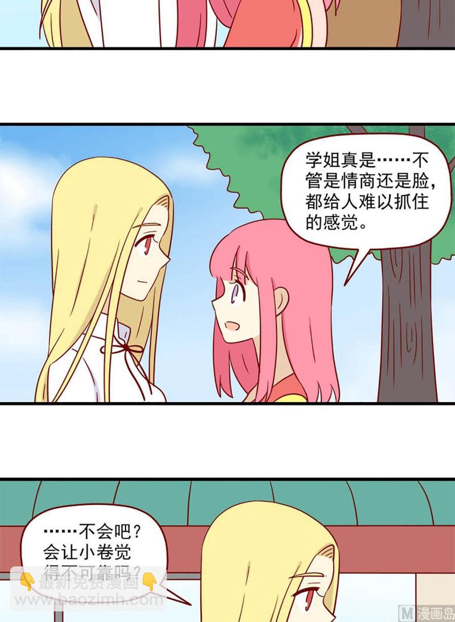 第183话：膨胀与呆萌-第183话