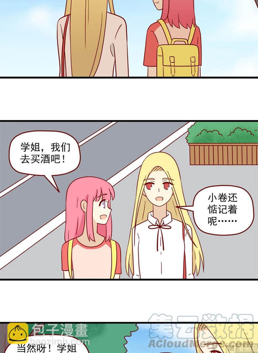 第183话：膨胀与呆萌-第183话