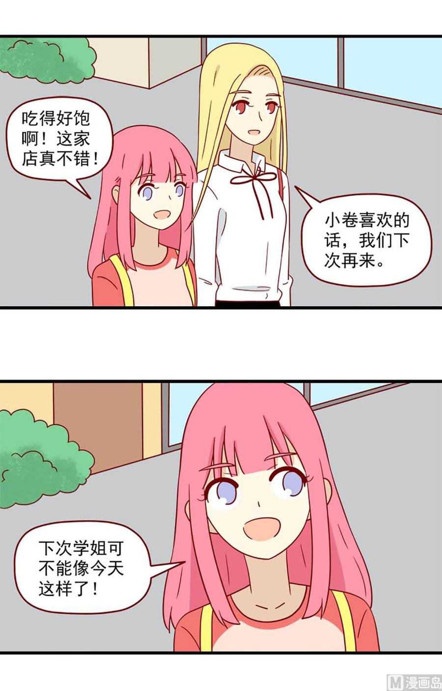 第183话：膨胀与呆萌-第183话