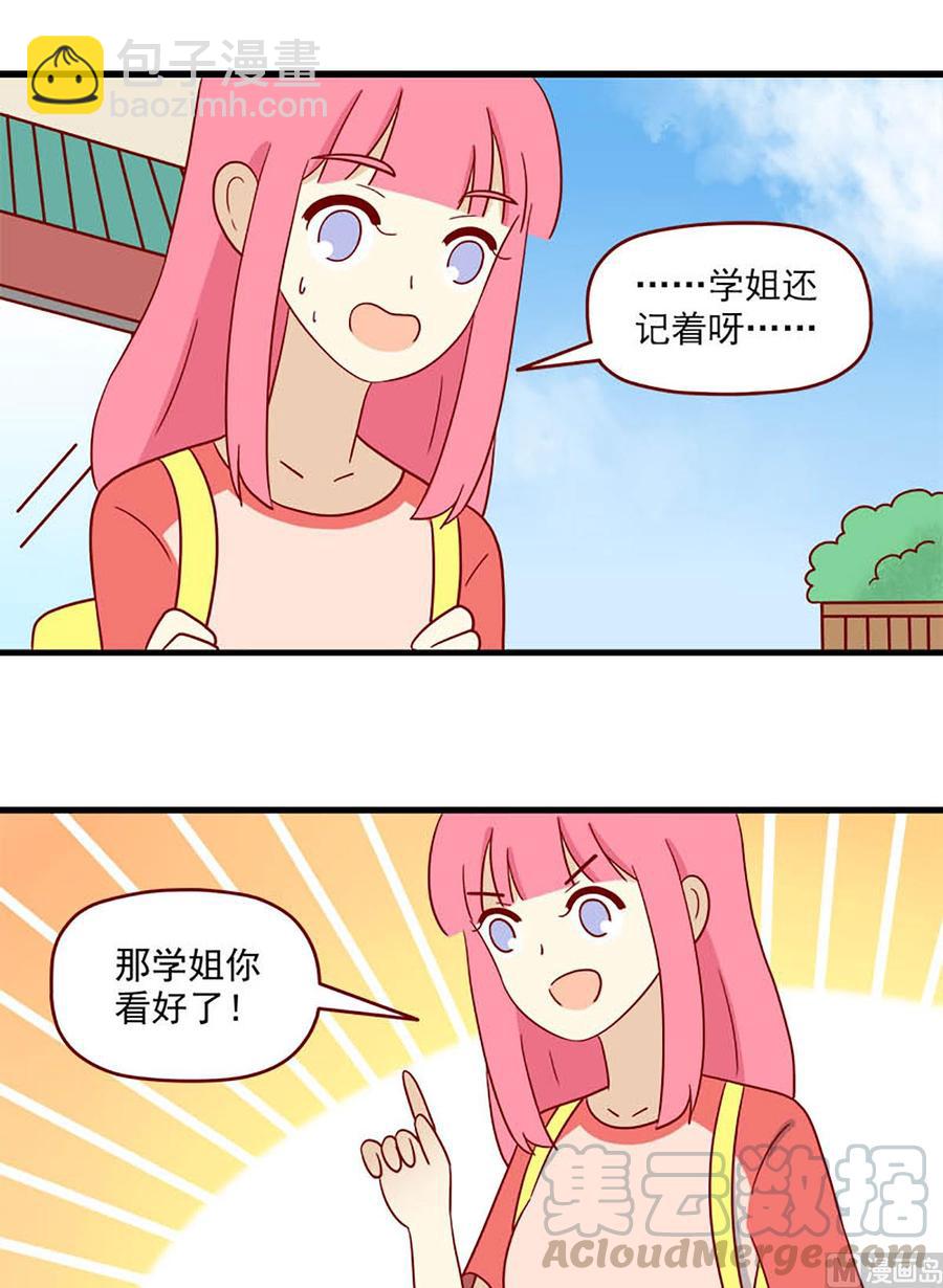 第183话：膨胀与呆萌-第183话