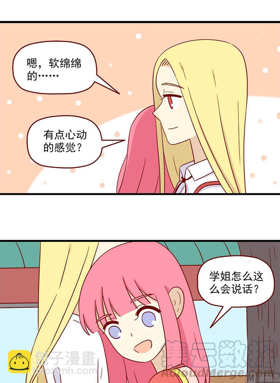 第183话：膨胀与呆萌-第183话