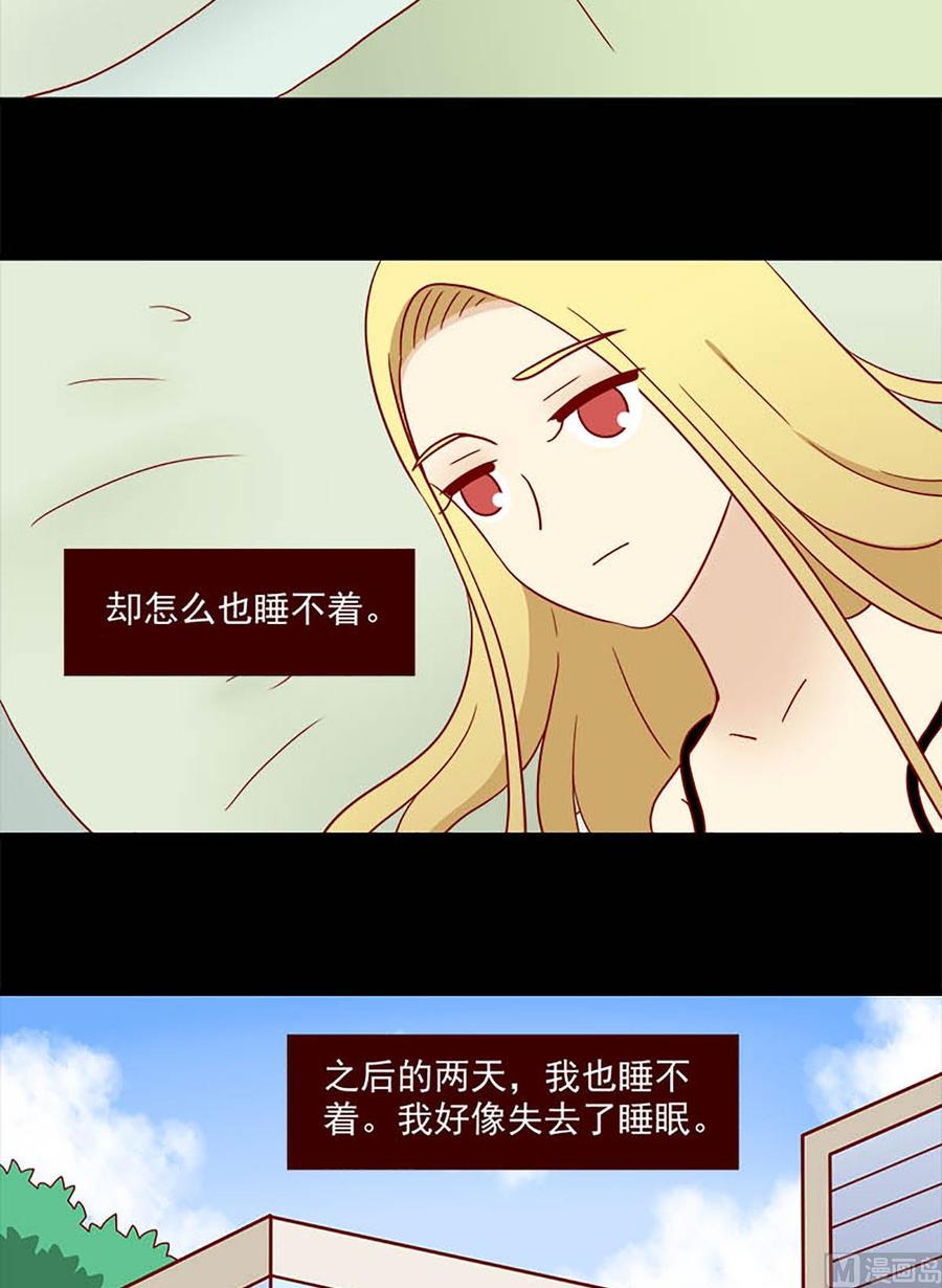 離別的島，重逢的島 - 第185話：愛情的盡頭 - 4