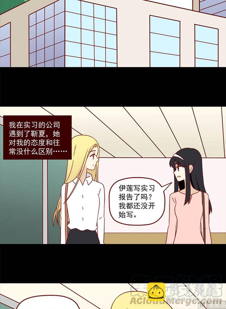 第185话：爱情的尽头-第185话