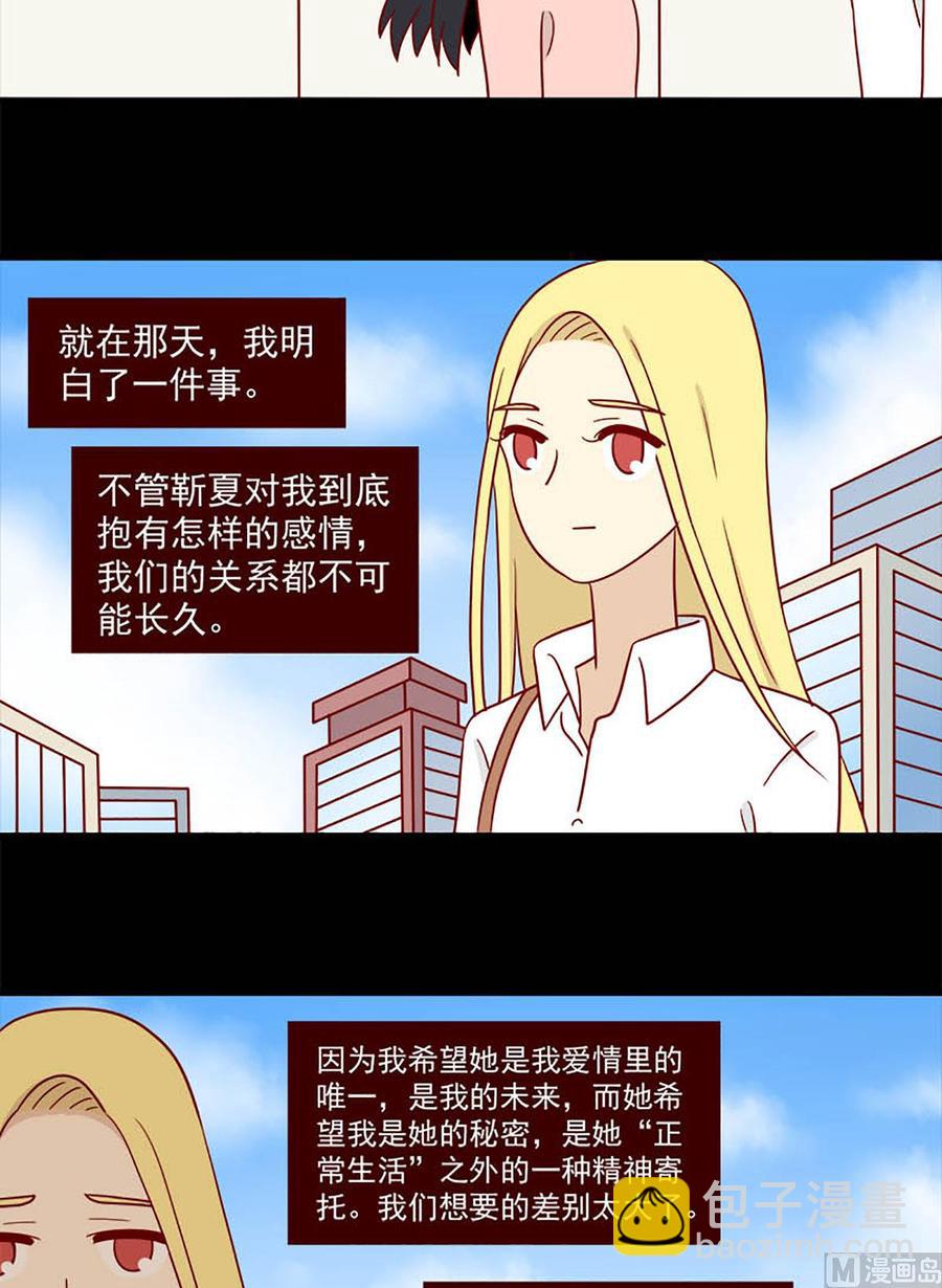 第185话：爱情的尽头-第185话