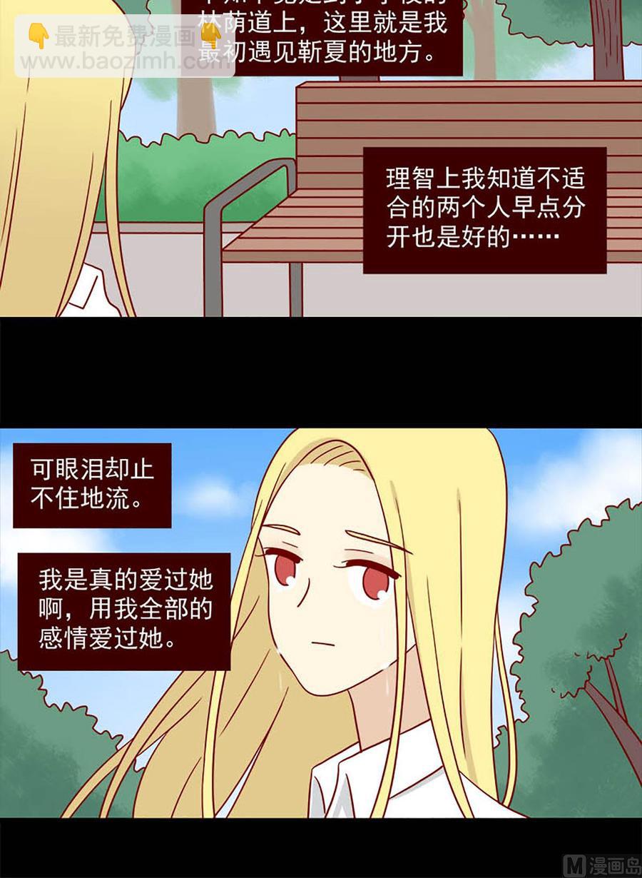 第185话：爱情的尽头-第185话