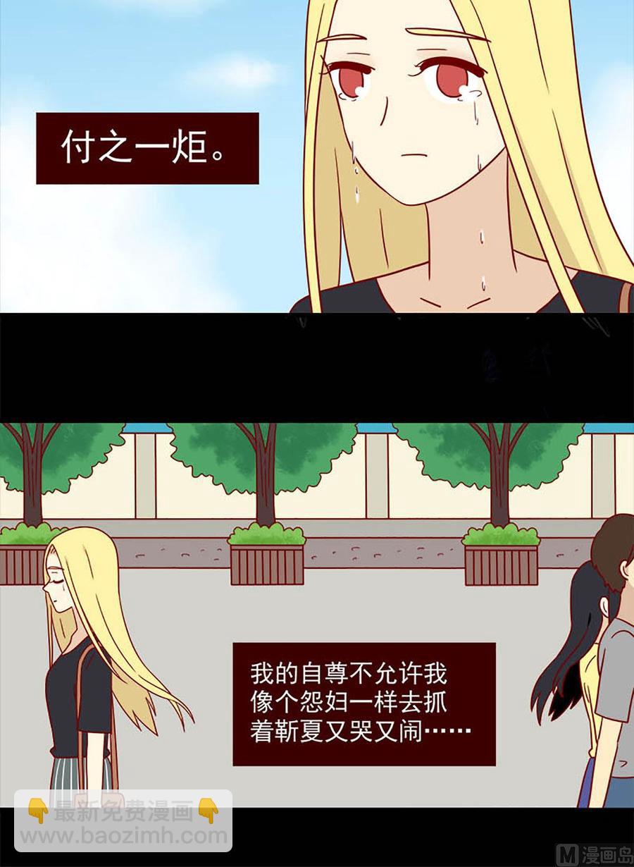 第185话：爱情的尽头-第185话