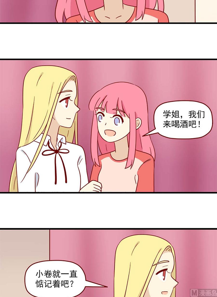 第187话：含蓄一点-第187话