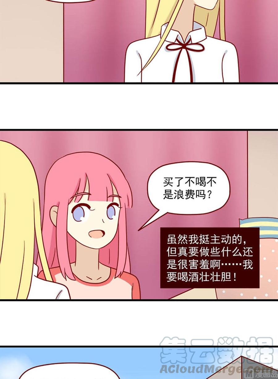 離別的島，重逢的島 - 第187話：含蓄一點 - 3